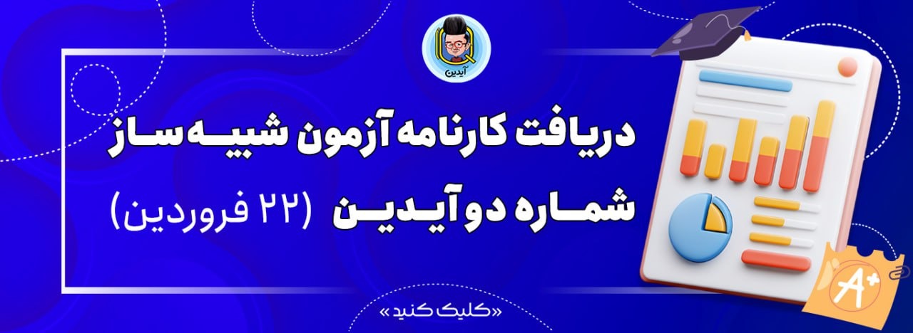 کارنامه