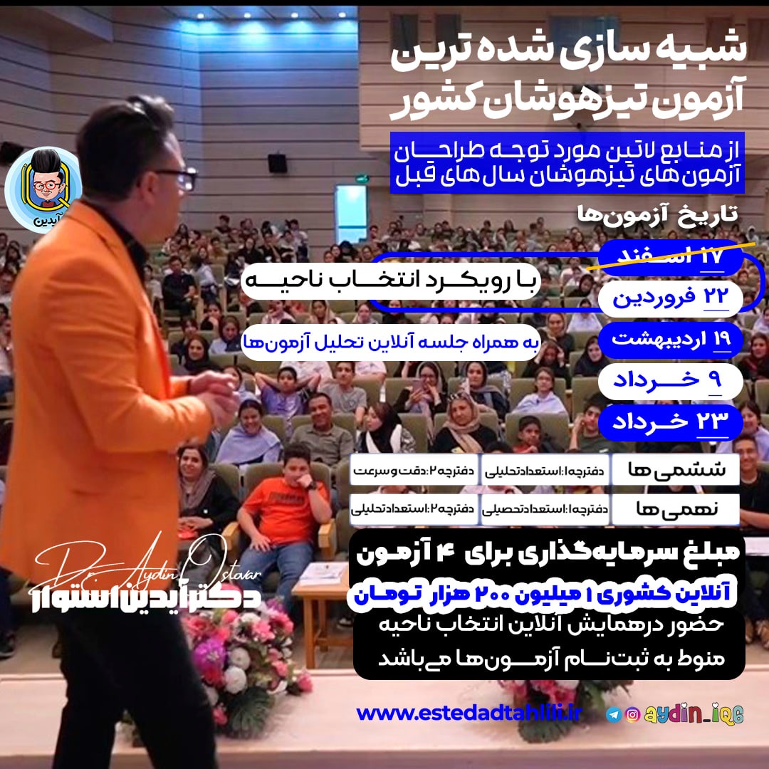 4 تورنمنت شبیه ساز آنلاین