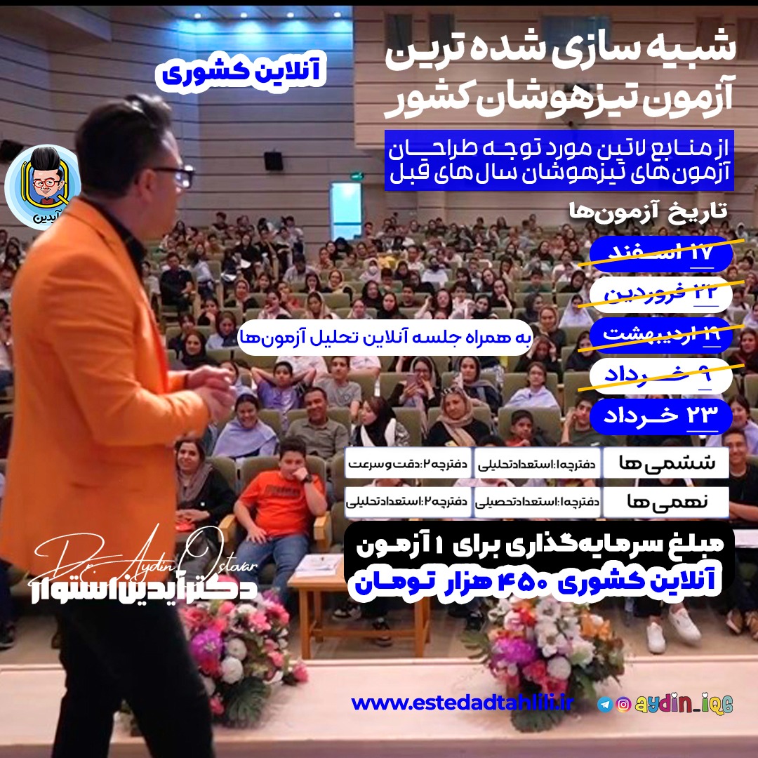 شبیه ساز آنلاین