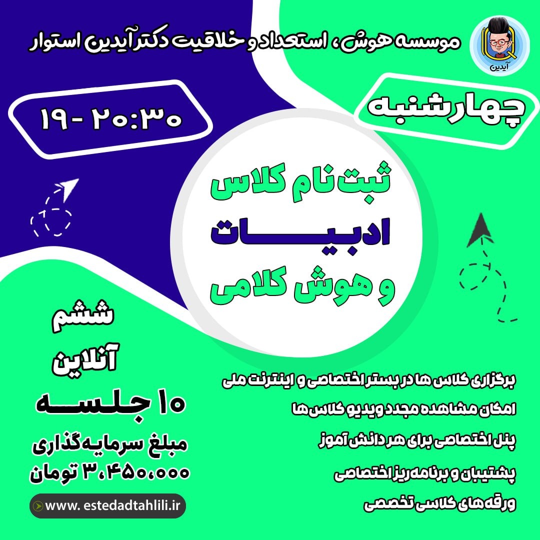 ادبیات آنلاین