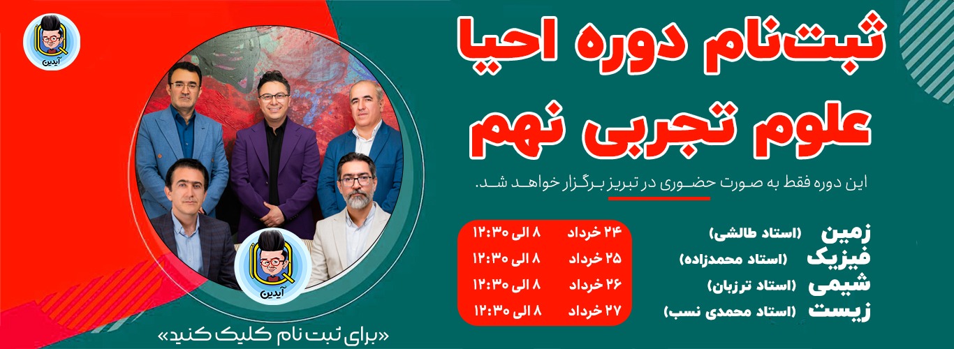 احیا